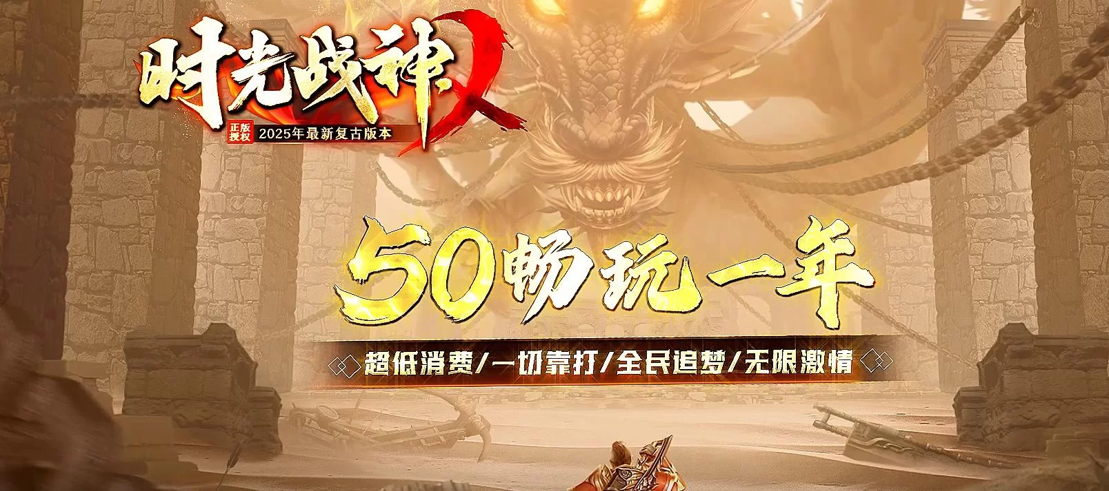 1.80时光战神小极品+5复古三职业传奇版本[翎风引擎]