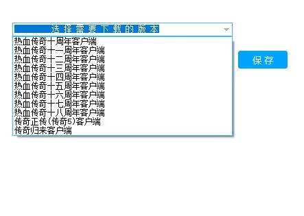 传奇3转传奇2素材工具(无限制版)-免费下载