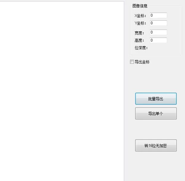 传奇资源导出工具(支持wil,wzl及传奇3WTL)
