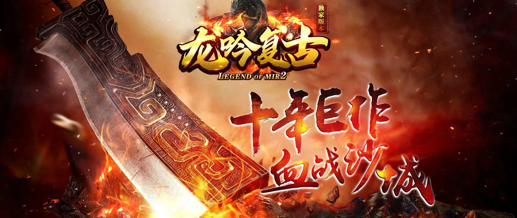 1.76龙吟复古特色纯金币小极品三职业版[GOM引擎]