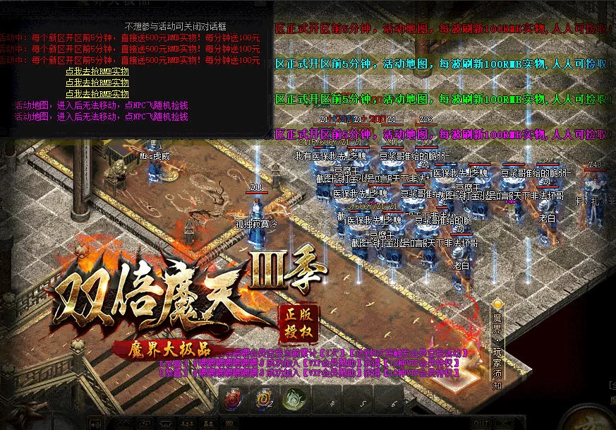双倍魔天大极品第三季单职业传奇版本