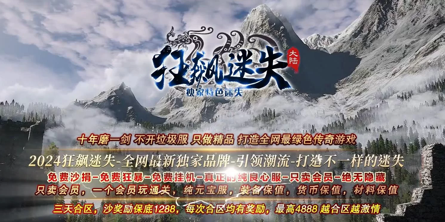 新狂飙大陆迷失神器无限刀单职业传奇版本