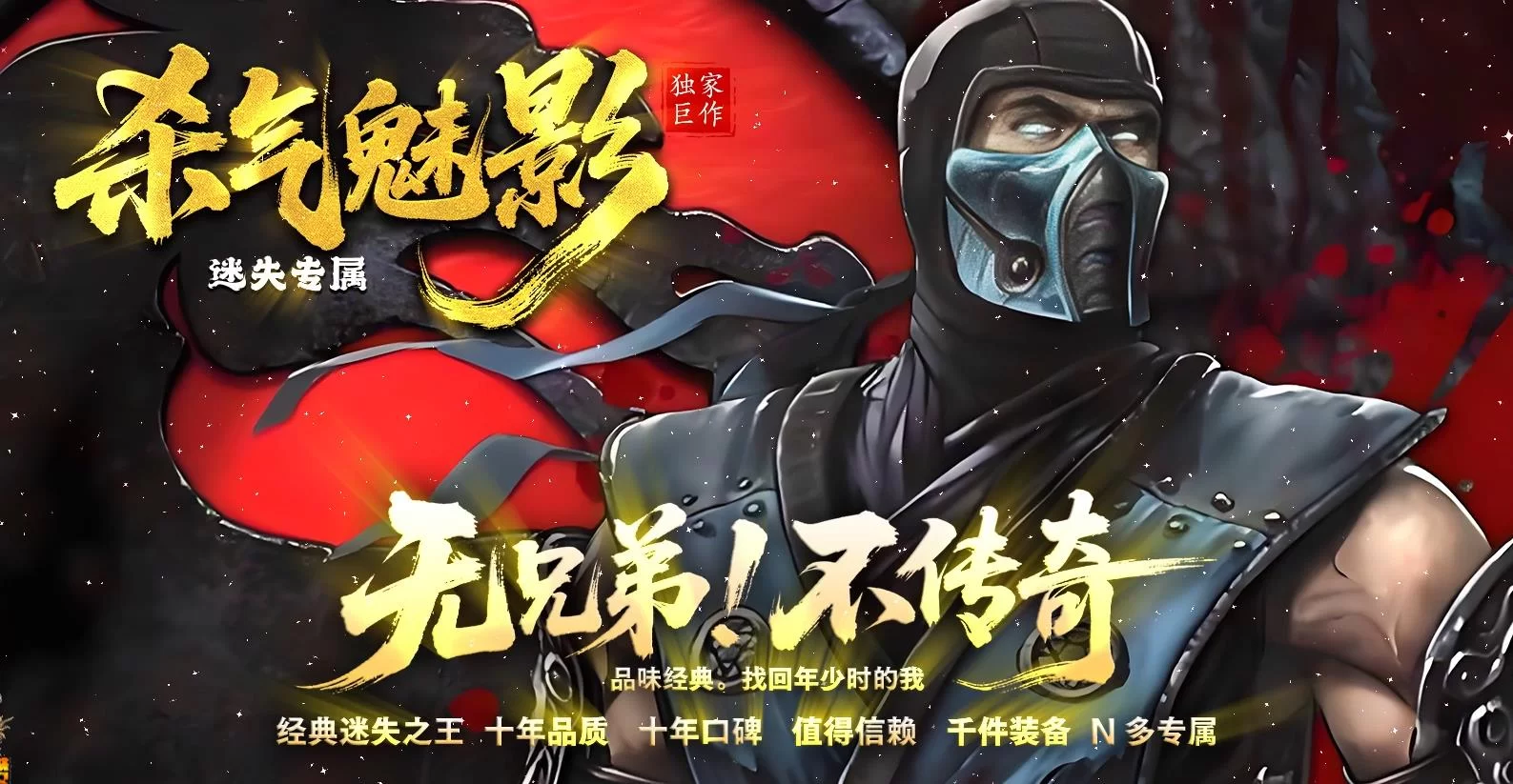 精修杀气魅影迷失正版无限刀单职业传奇版本