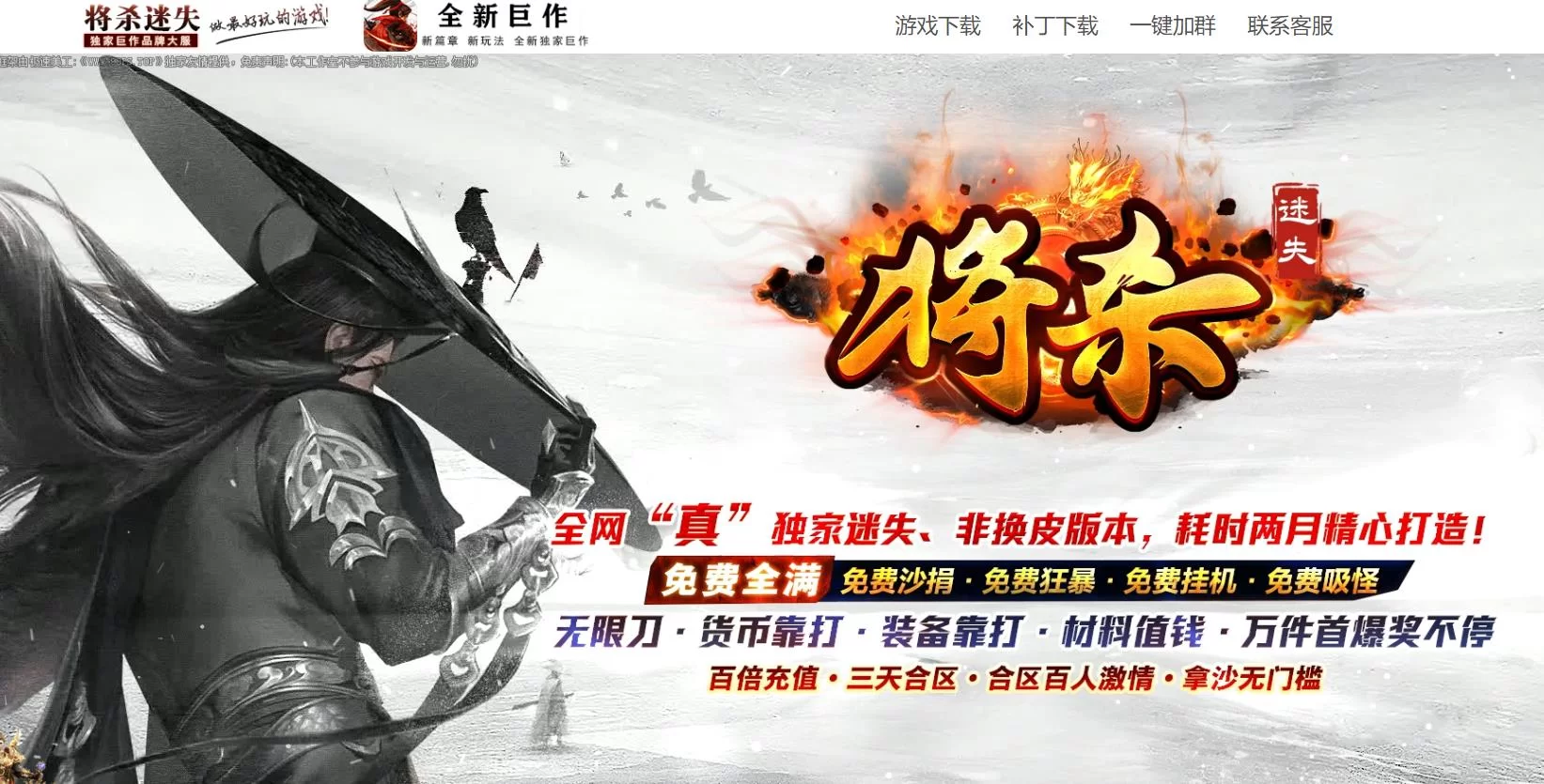 全新巨作将杀迷失单职业版