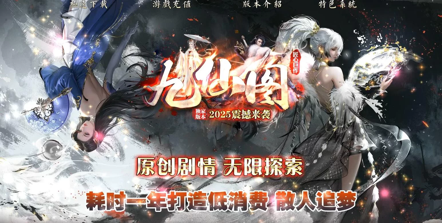 九仙图大陆专属神器攻速微变单职业版